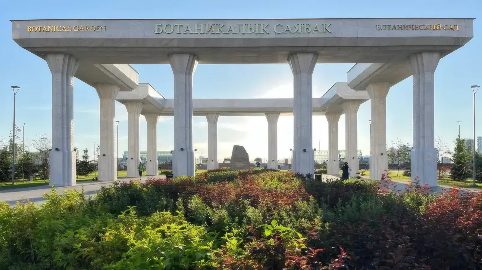 Ботанический сад