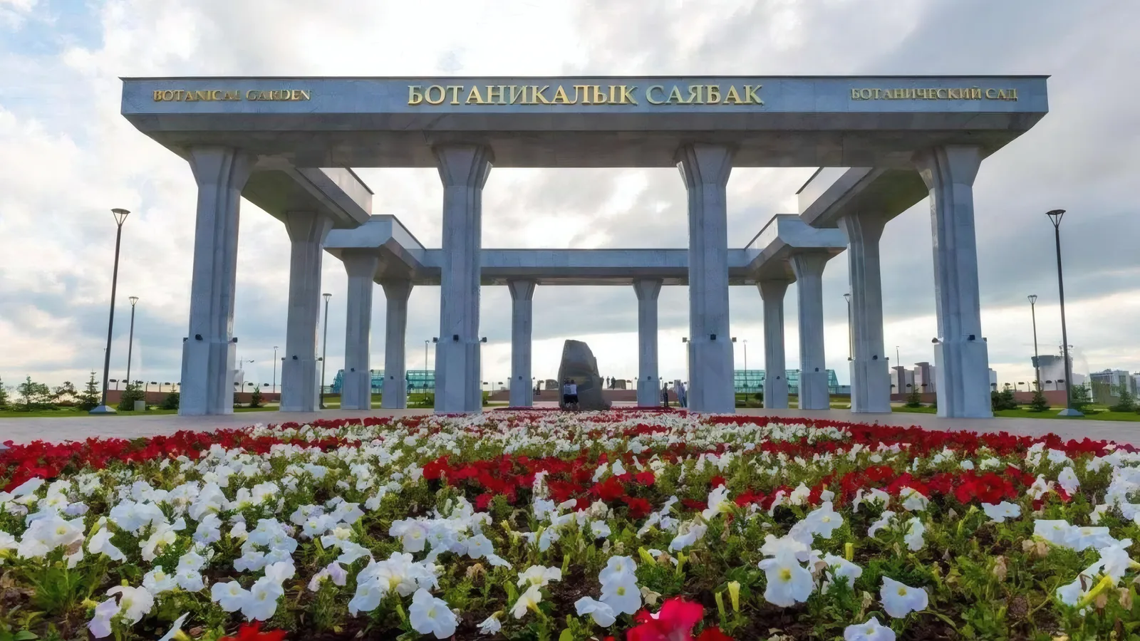 Ботанический сад, объекты — мрамор